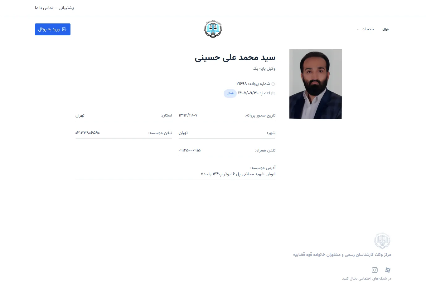 Seyed Mohammad Ali Hosseini profile