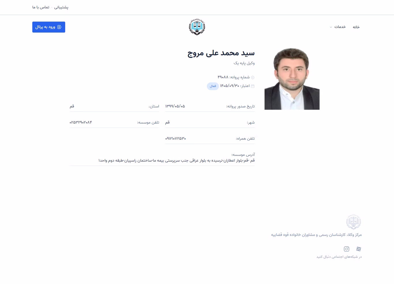 Seyed Mohammad Ali Moravej profile