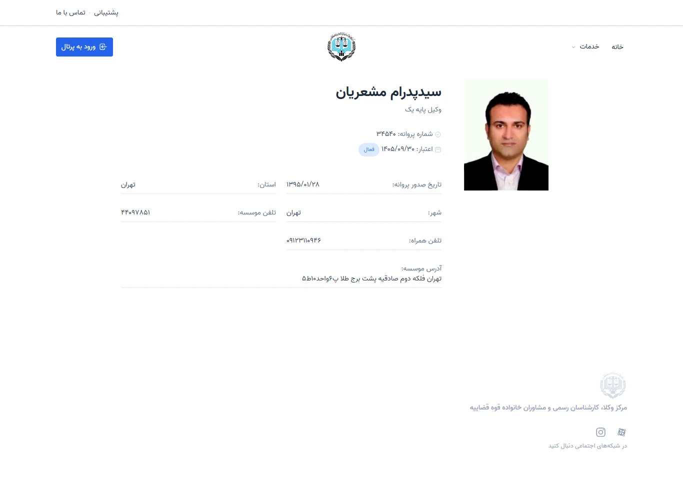 Seyed Pedram Masharian profile