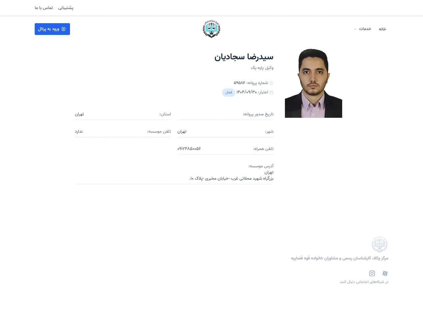 Seyed Reza Sajadian profile
