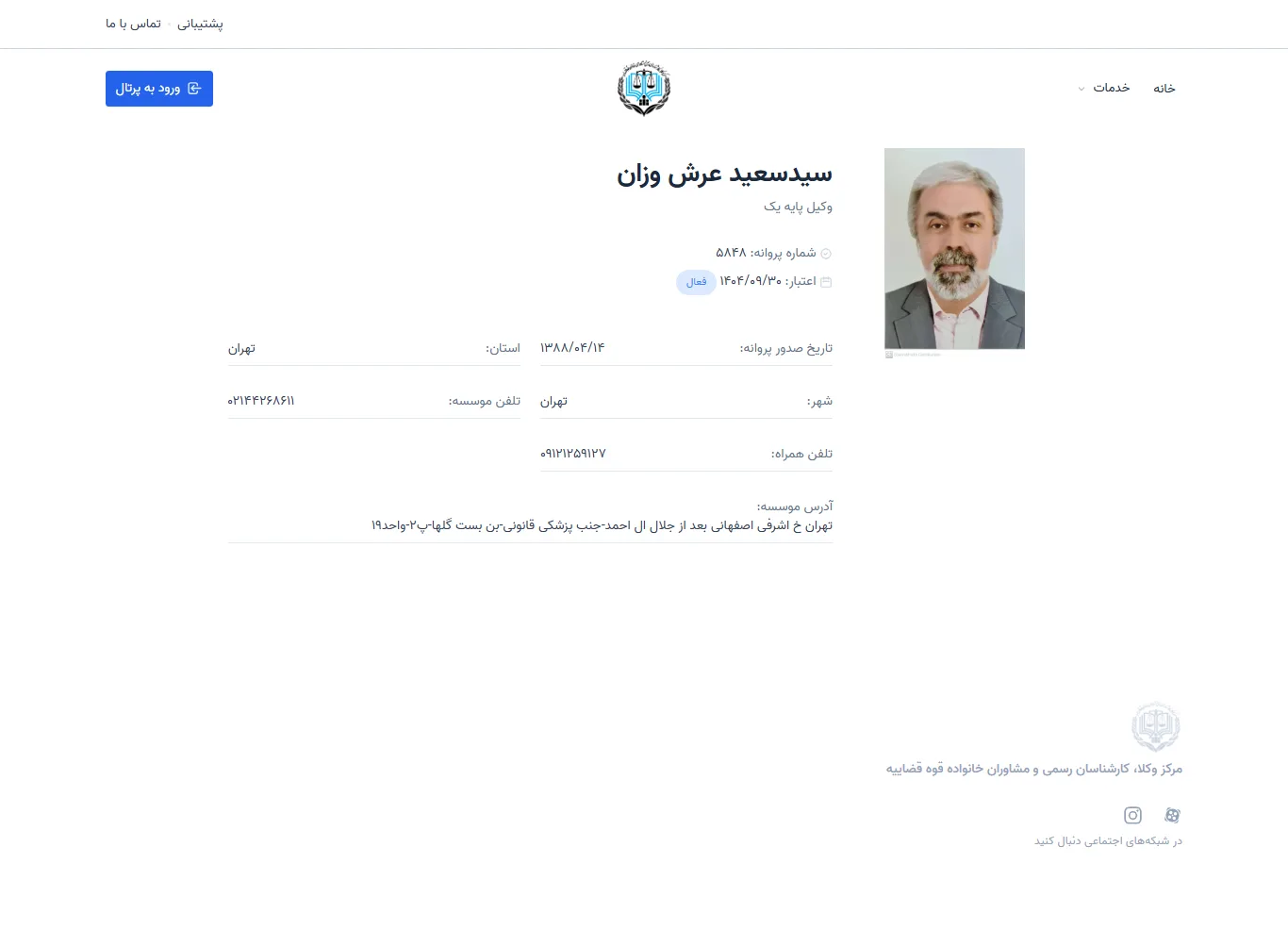 Seyed Saeed Arsh Vazan profile