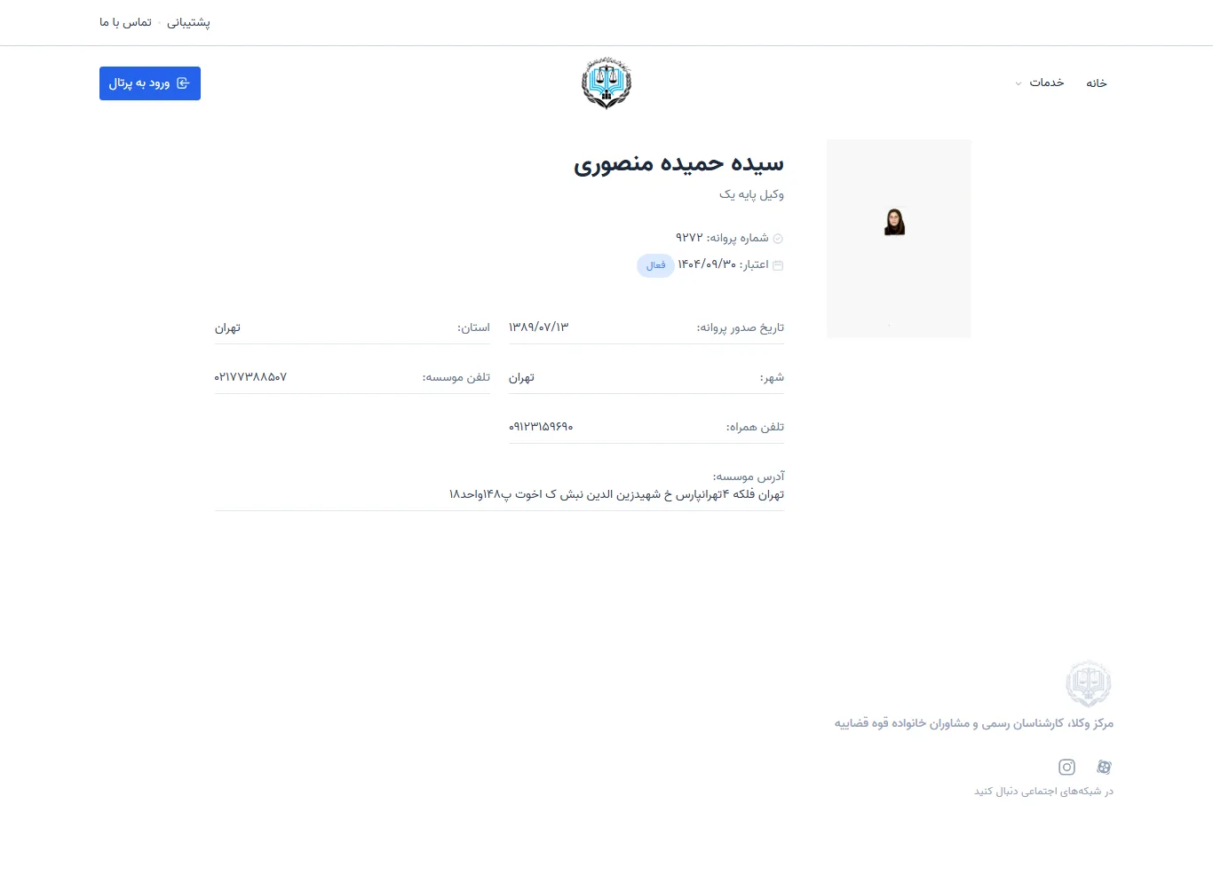 Seyedeh Hamideh Mansouri profile