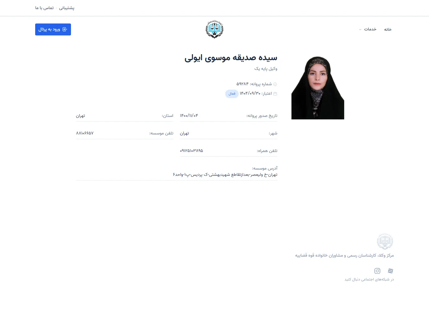 Seyedeh Sedigheh Mousavi Eyvli profile