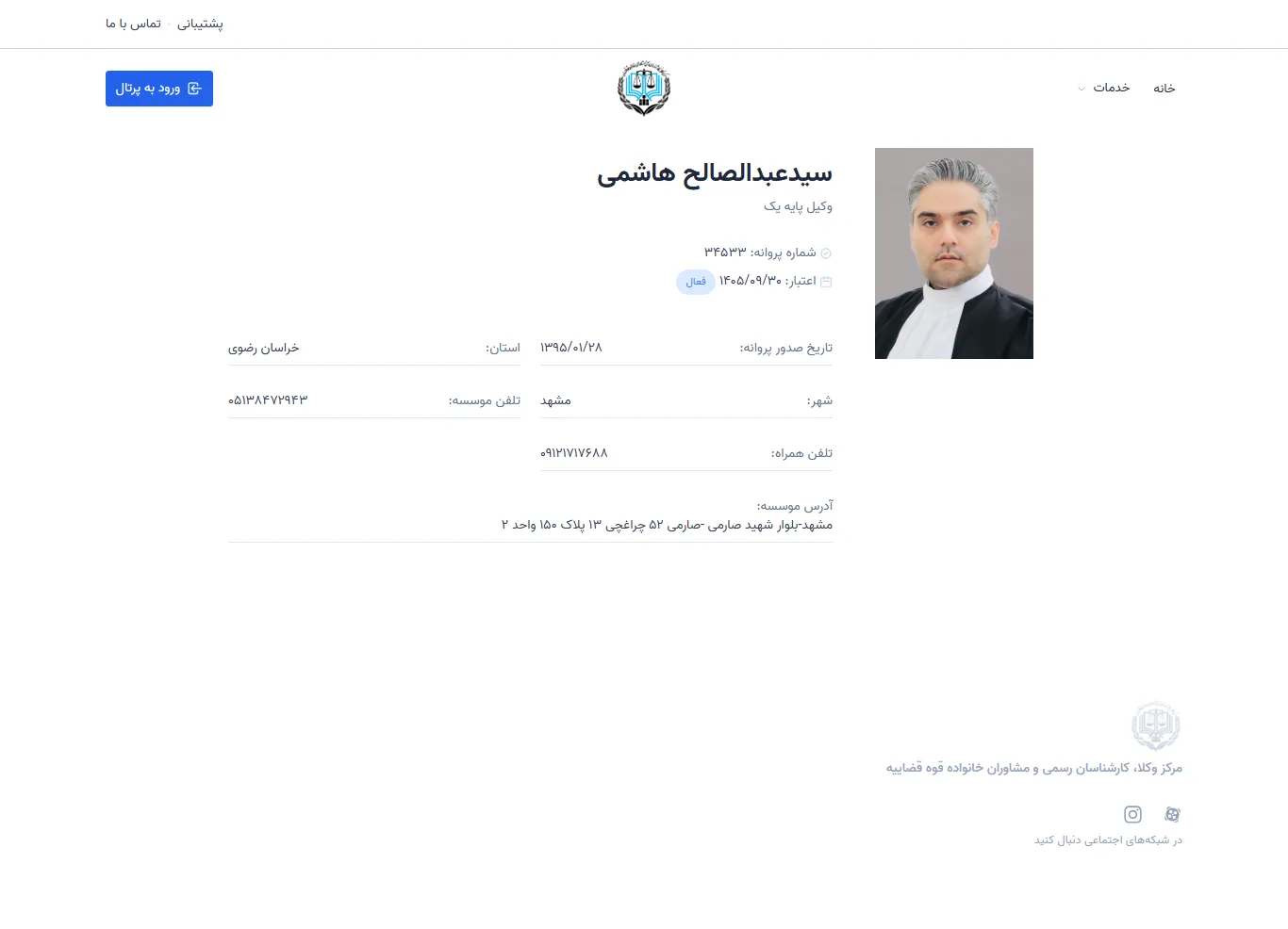 Seyyed Abdul Saleh Hashemi profile