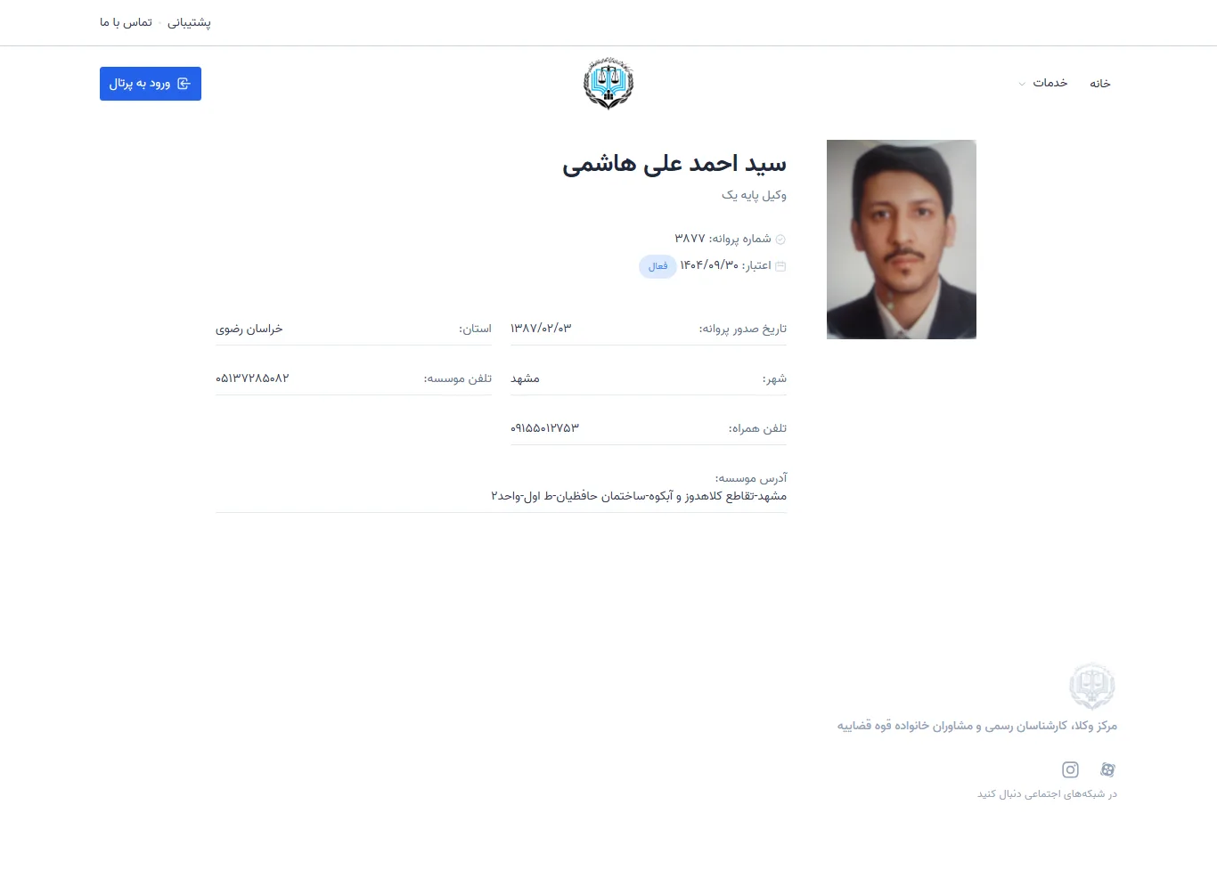 Seyyed Ahmad Ali Hashemi profile