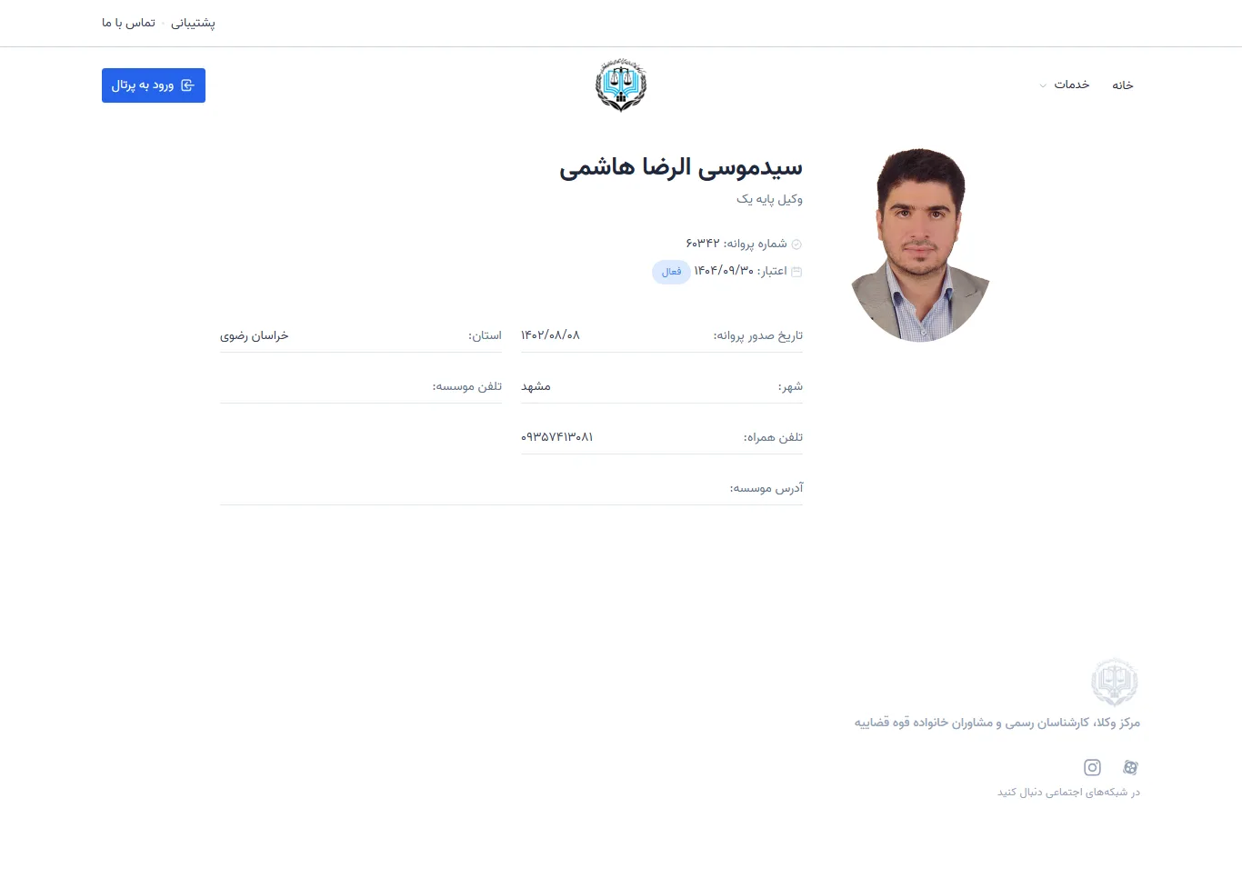 Seyyed Musa Al-Reza Hashemi profile