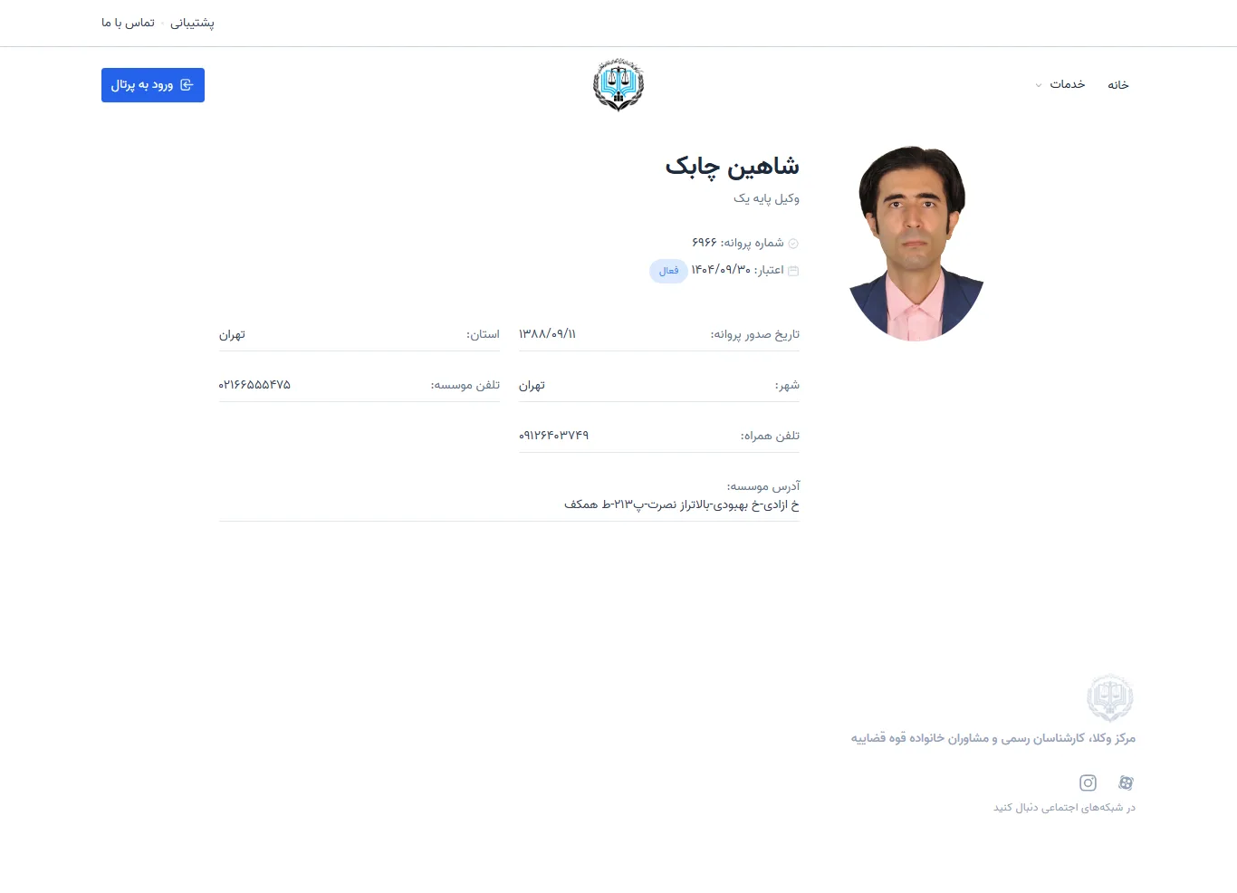 Shahin Chabok profile