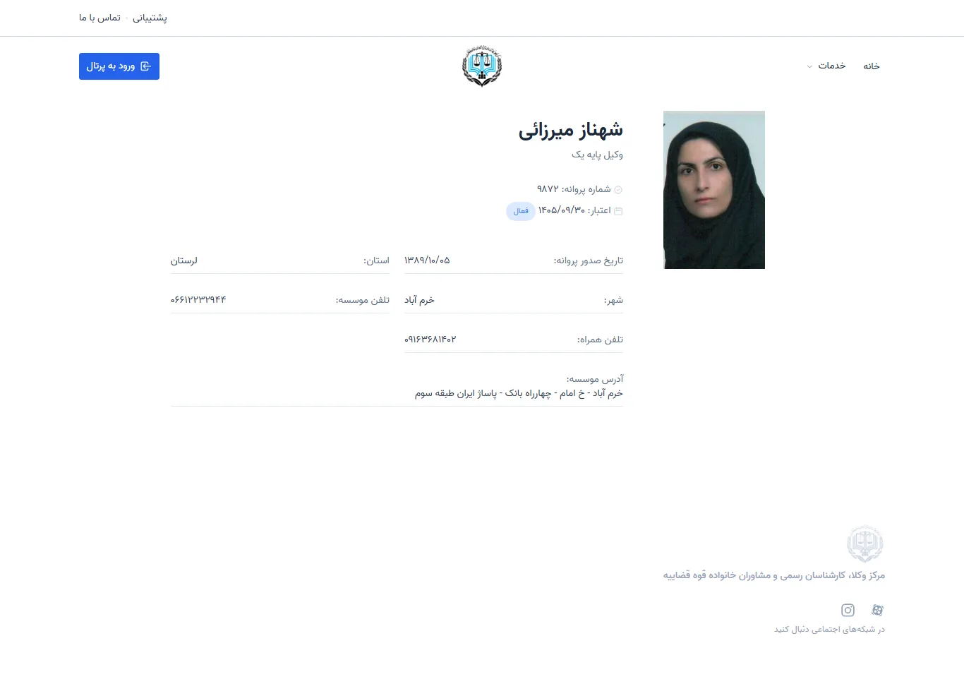 Shahnaz Mirzaei profile