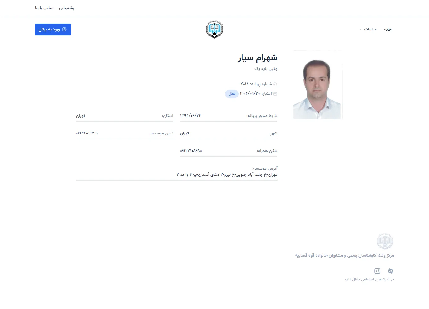 Shahram Sayar profile