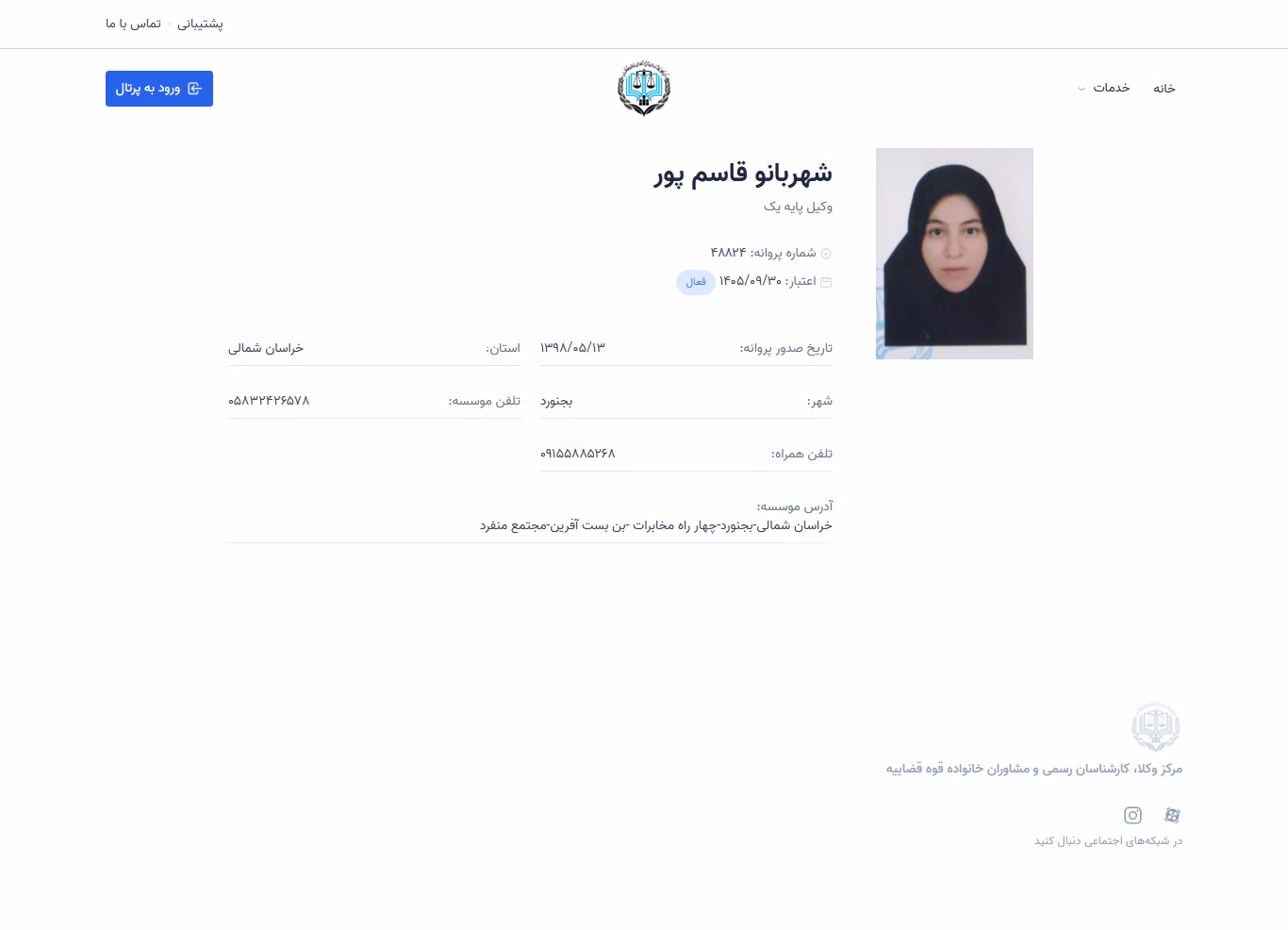 Shahrbanoo Ghasempour profile
