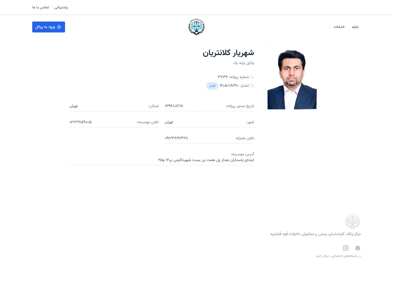 Shahryar Kalantarian profile