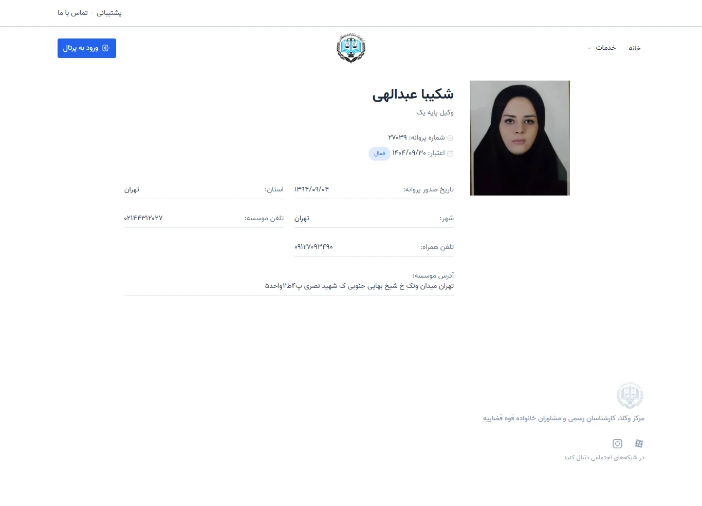 Shakiba Abdollahi profile