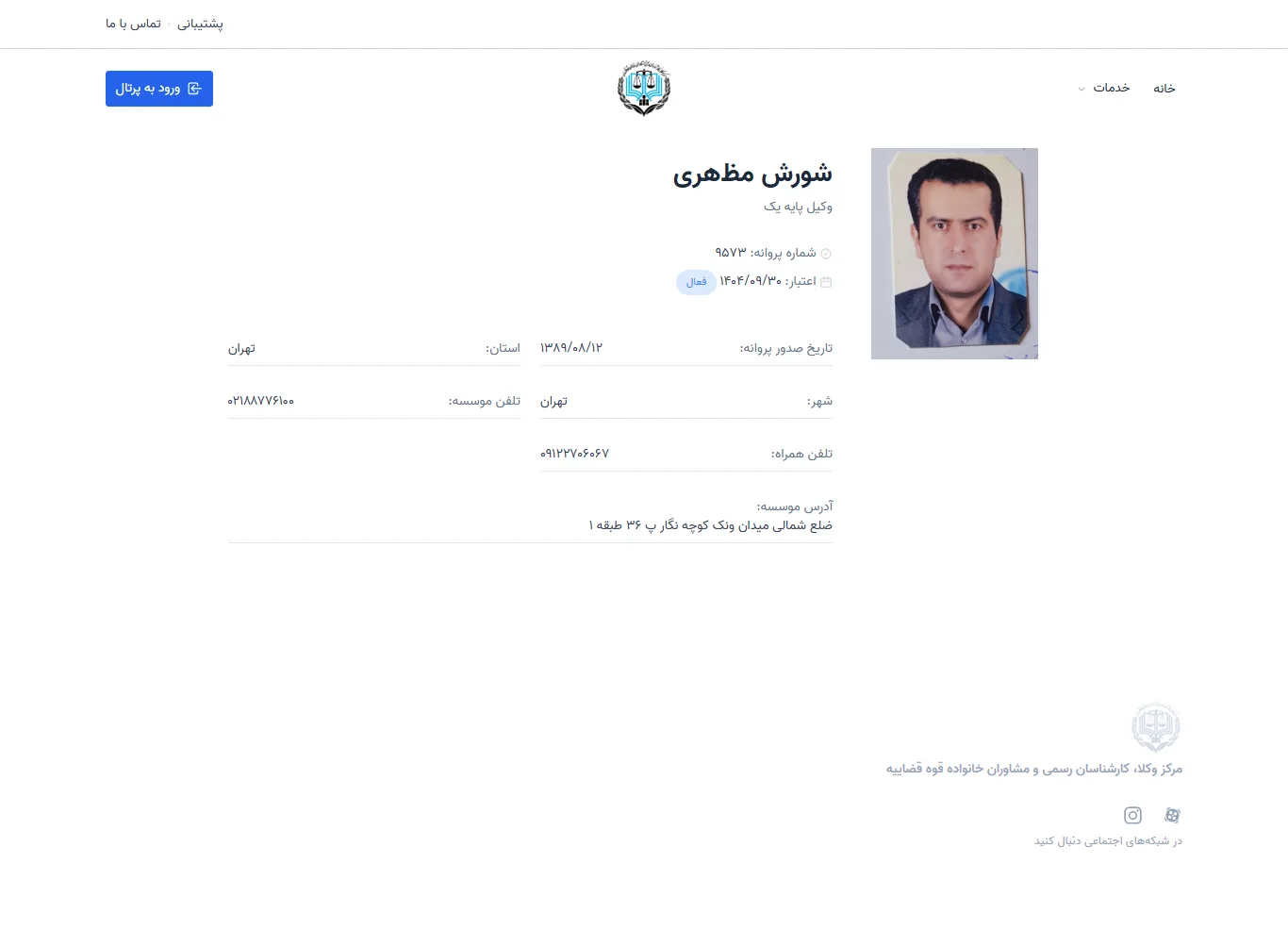 Shoresh Mazhari profile