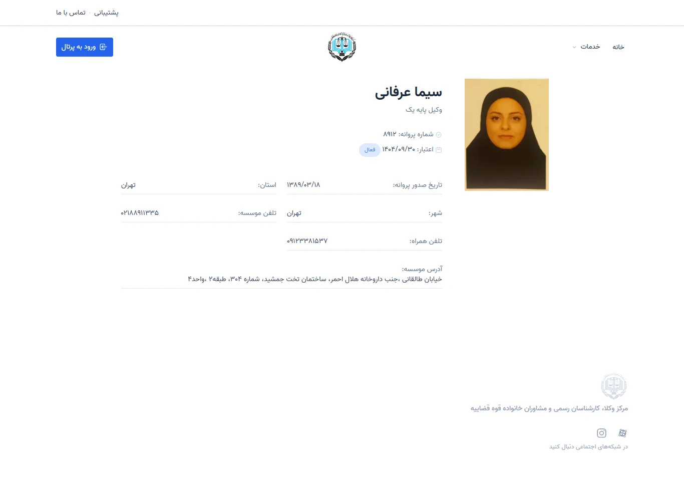 Sima Erfani profile