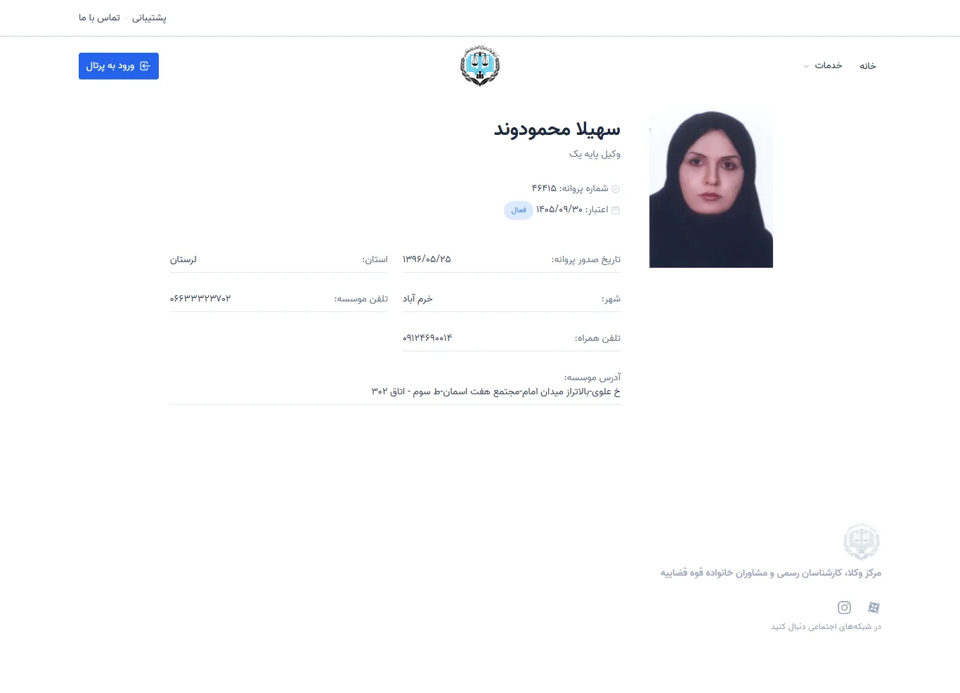 Soheila Mahmoudvand profile