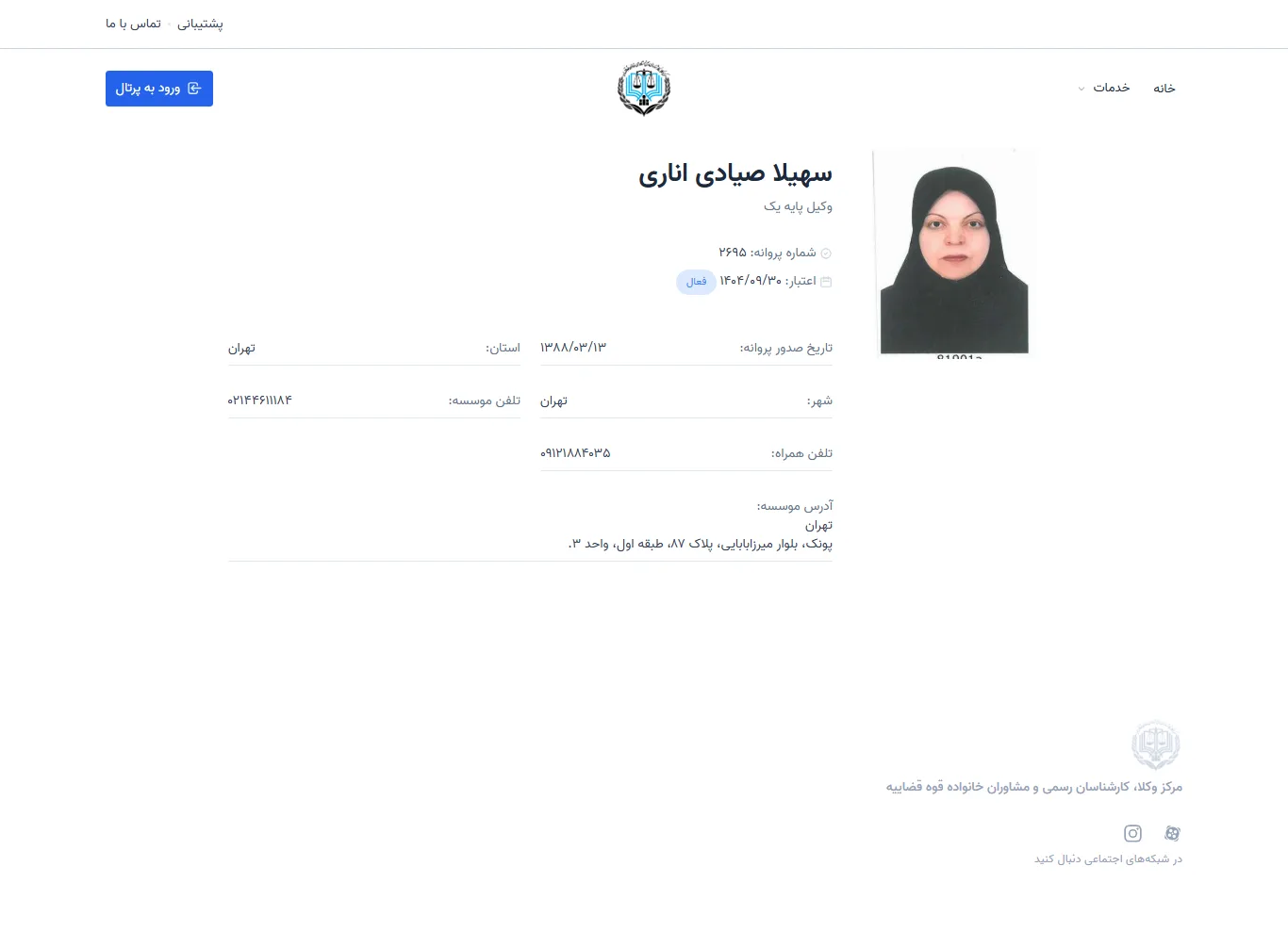 Soheila Sayyadi Anari profile