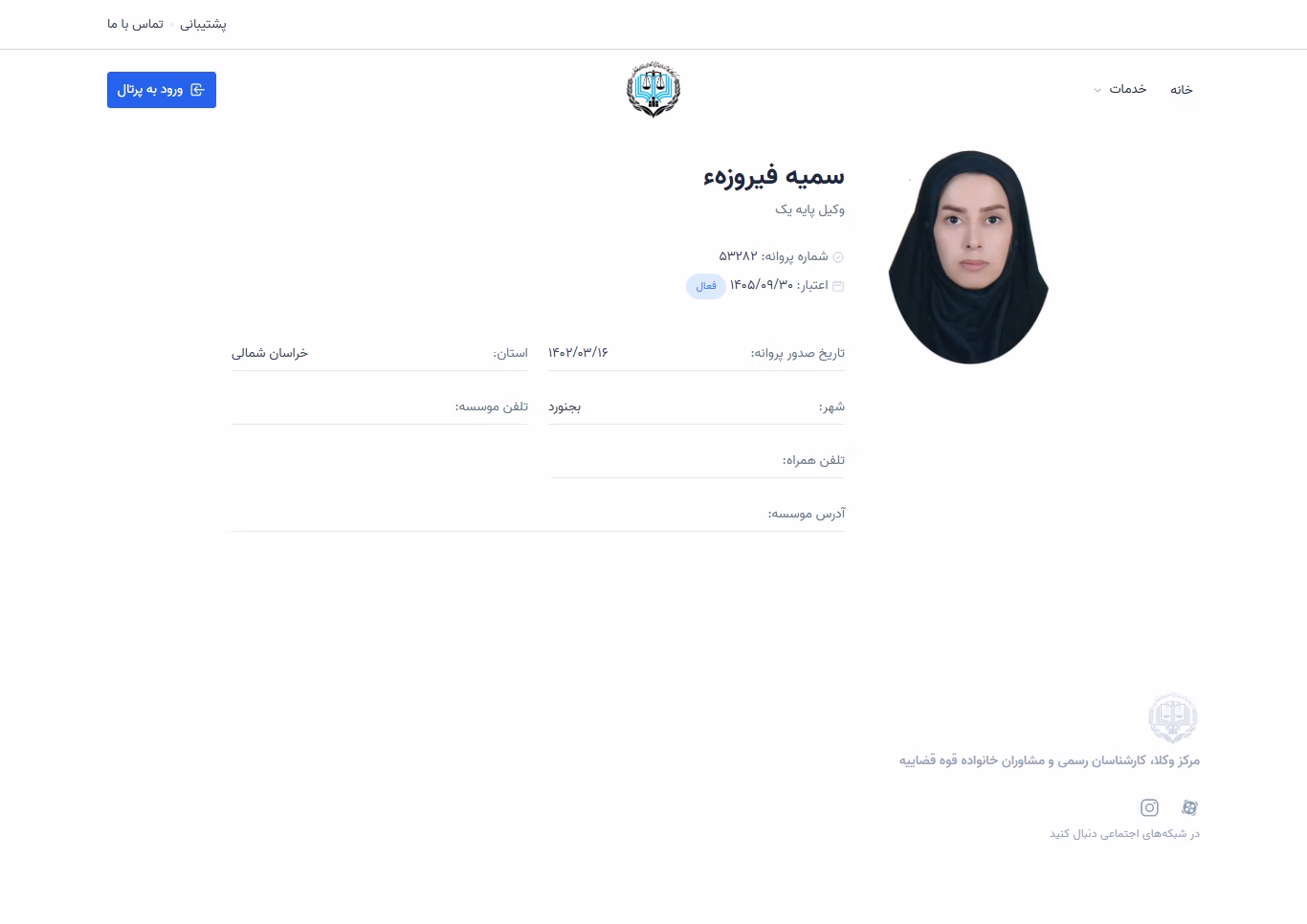 Somayeh Firoozeh profile