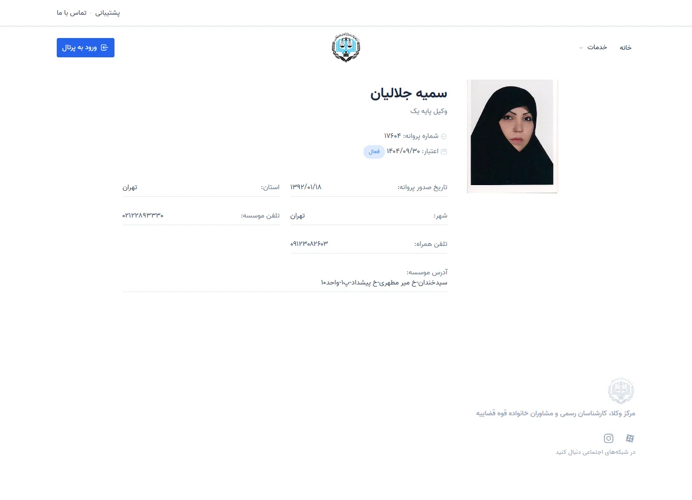 Somayeh Jalalian profile
