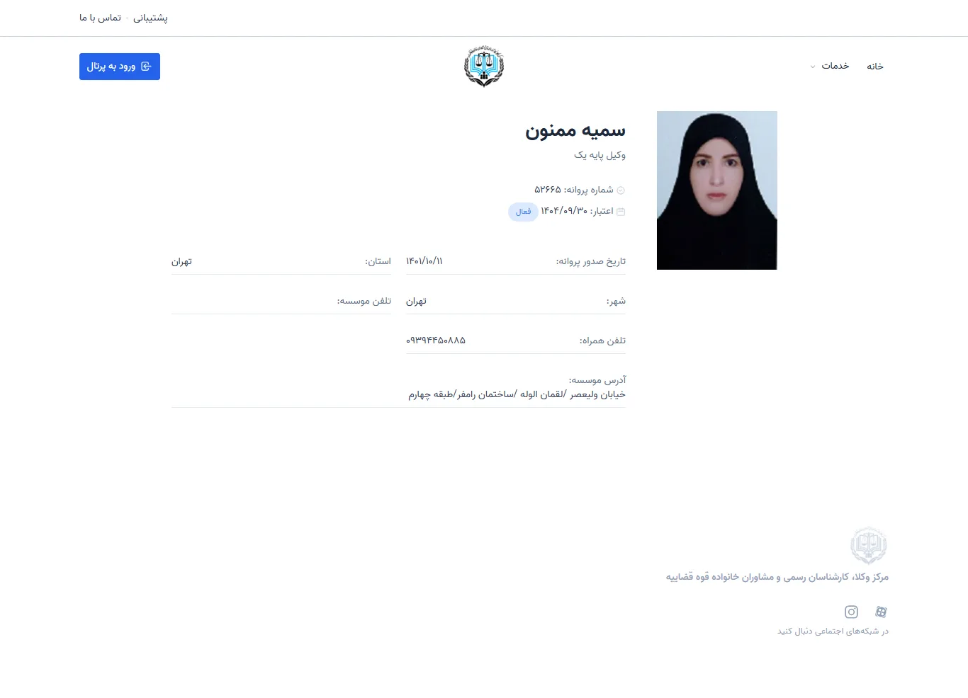 Somayeh Mamnoon profile