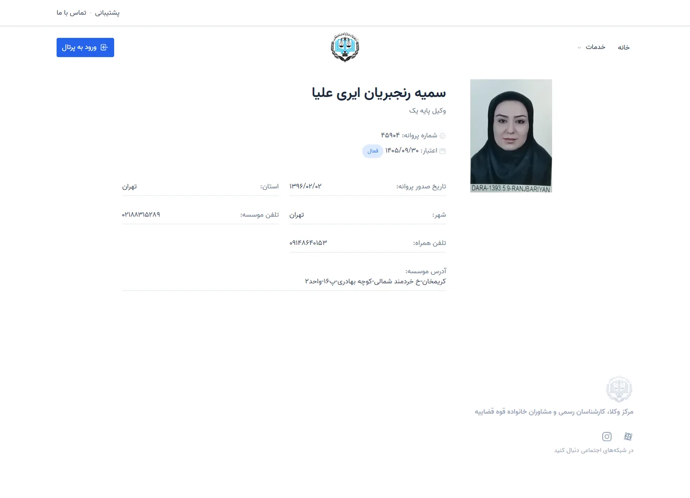Somayeh Ranjbarian Iri Olya profile