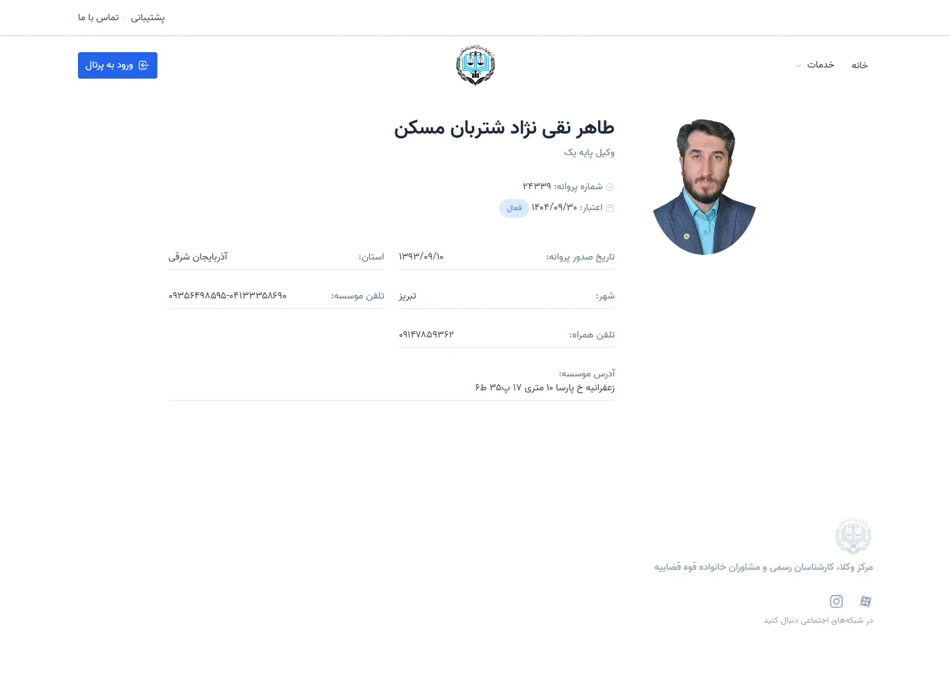 Taher Naghi Nejad, Sherban Maskan profile