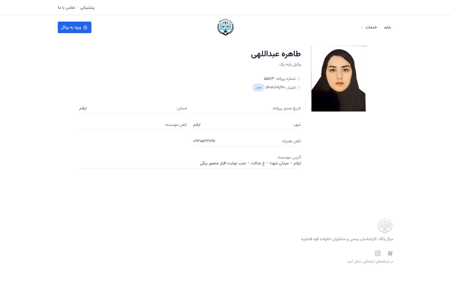 Tahereh Abdollahi profile