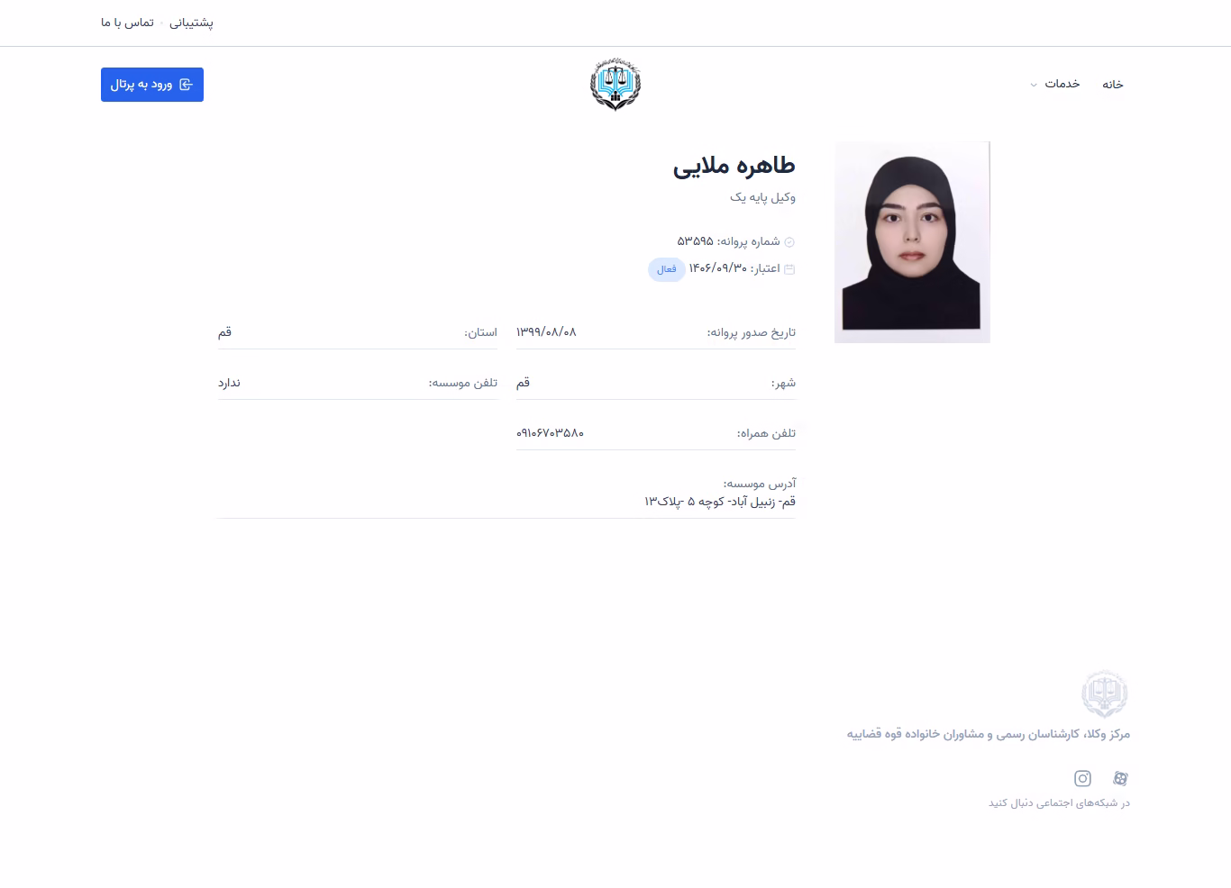 Tahereh Molayi profile