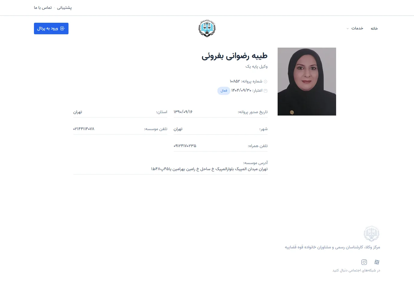 Tayebeh Rezvani Bafrouei profile