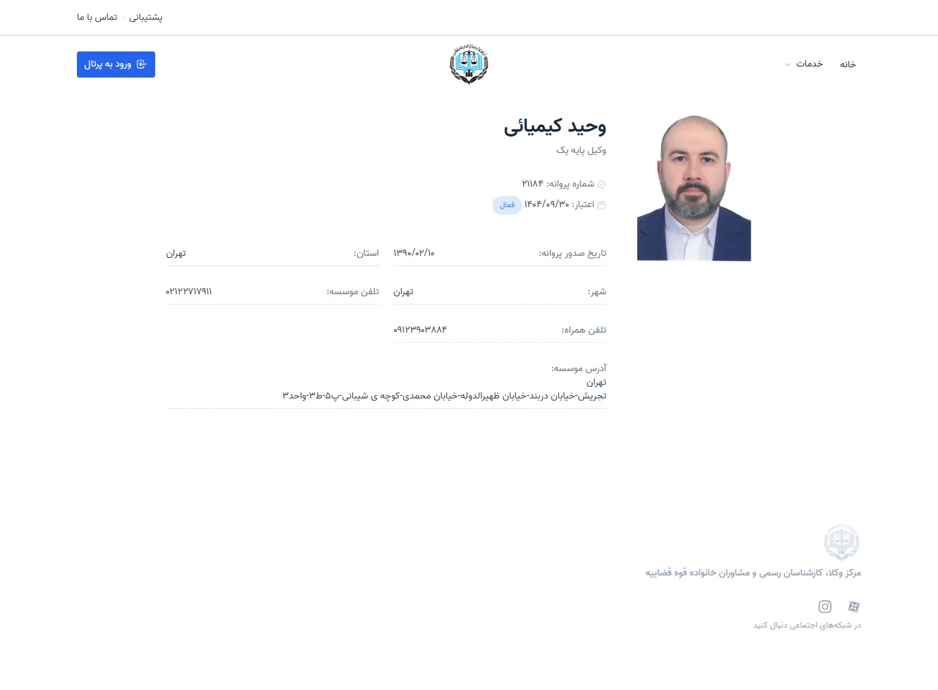 Vahid Kimiaei profile