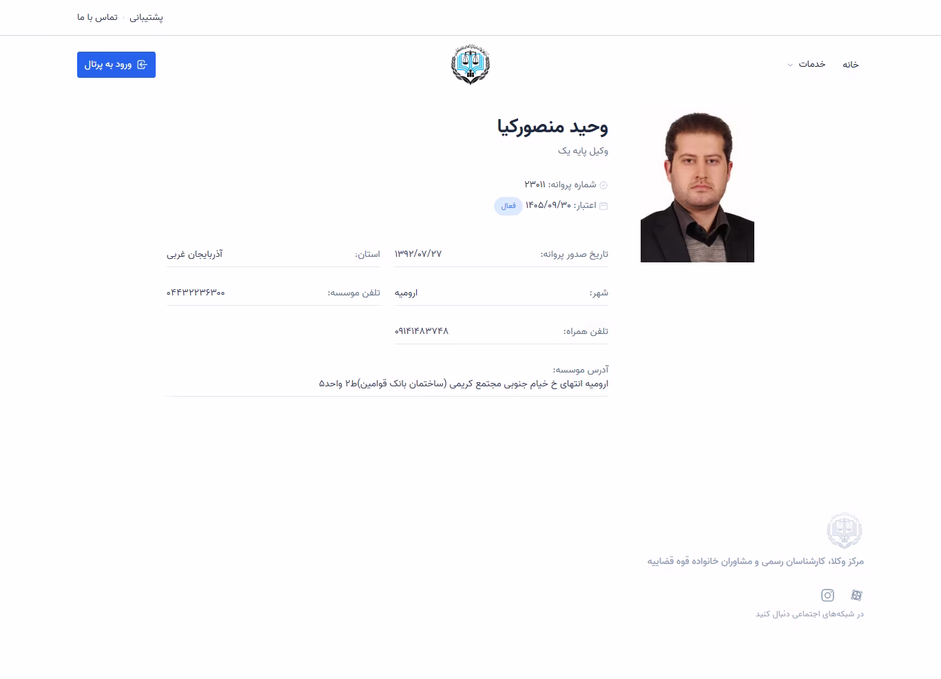 Vahid Mansourkia profile