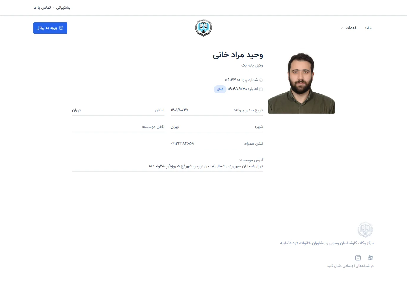 Vahid Moradkhani profile