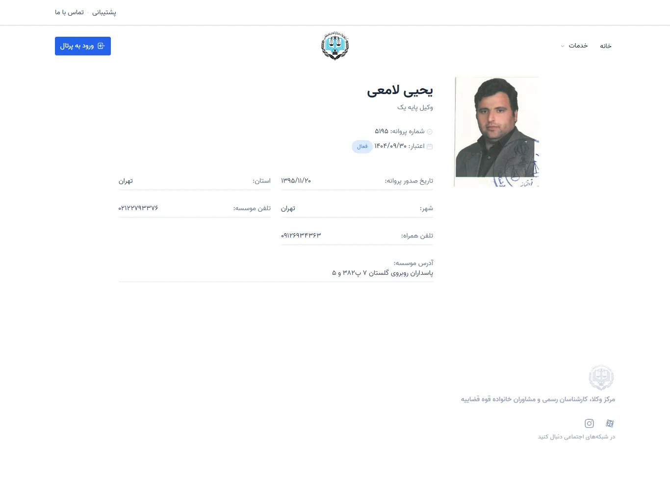 Yahya Lamei profile