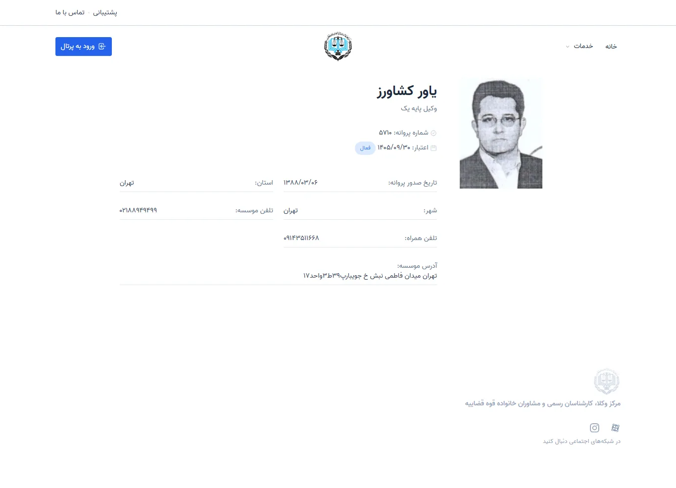 Yavar Keshavarz profile