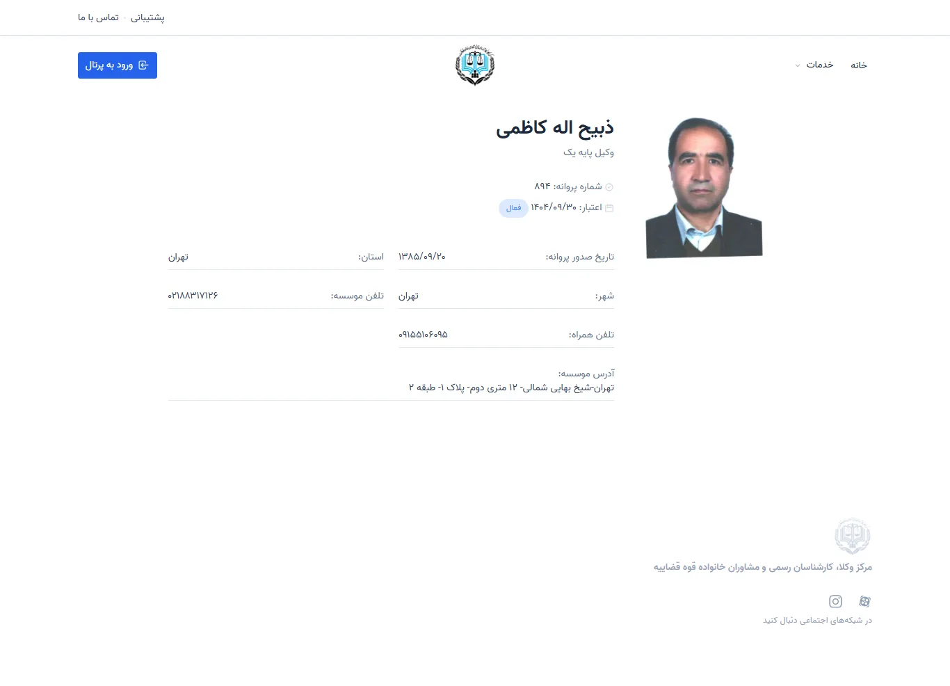 Zabihollah Kazemi profile