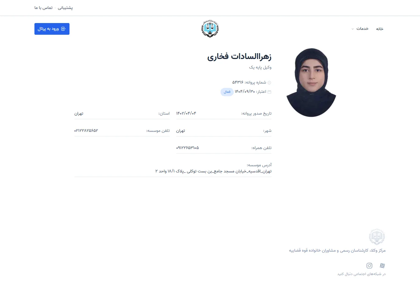 Zahra AlSadat Fakhari profile