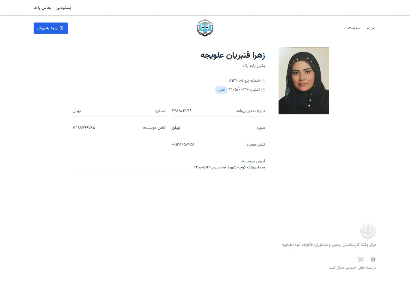 Zahra Ghanbarian Alavijeh profile