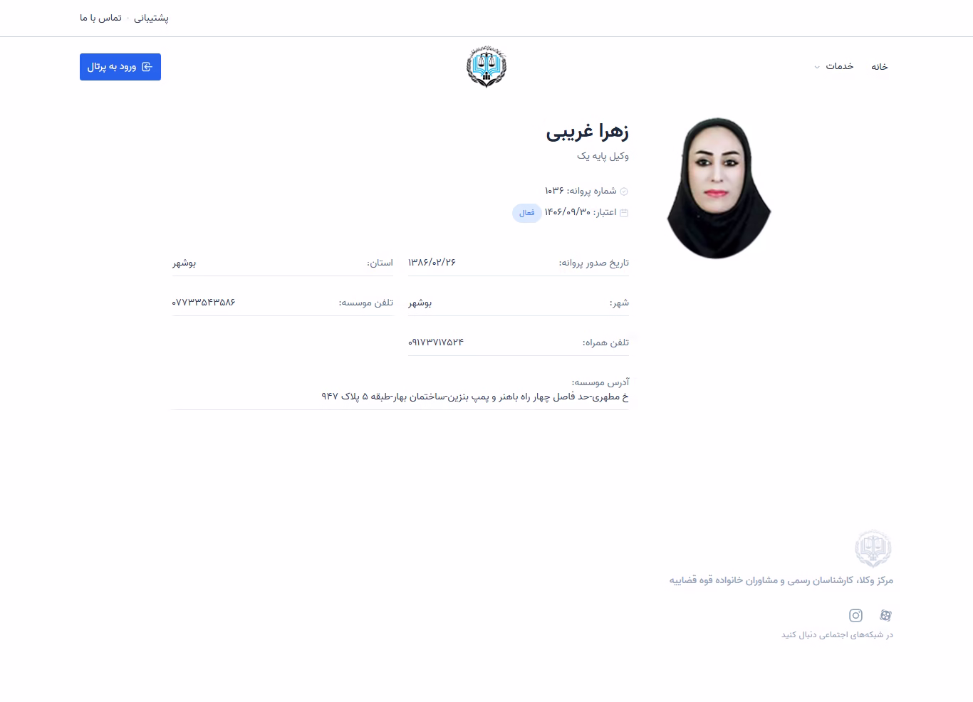 Zahra Gharibi profile