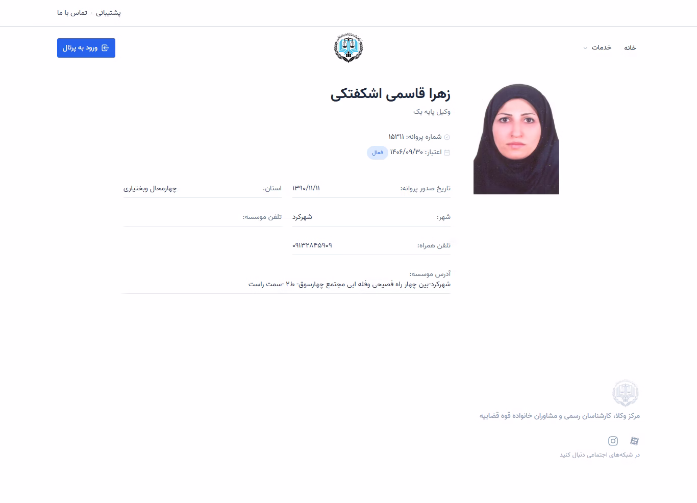 Zahra Ghasemi Ashkaftaki profile
