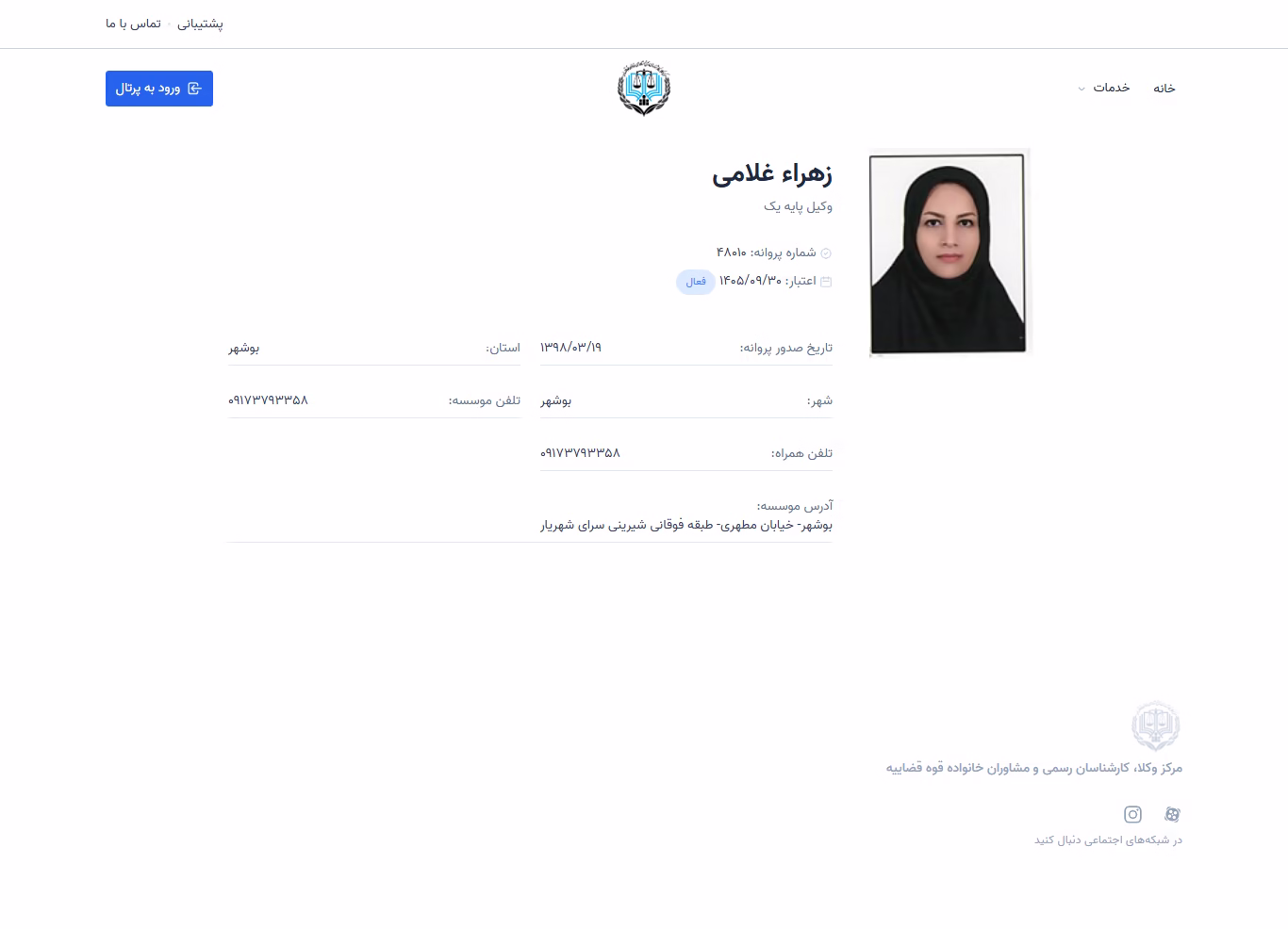 Zahra Gholami profile
