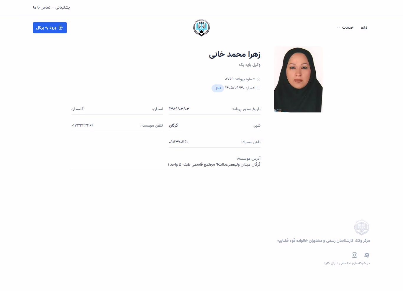 Zahra Mohammadkhani profile