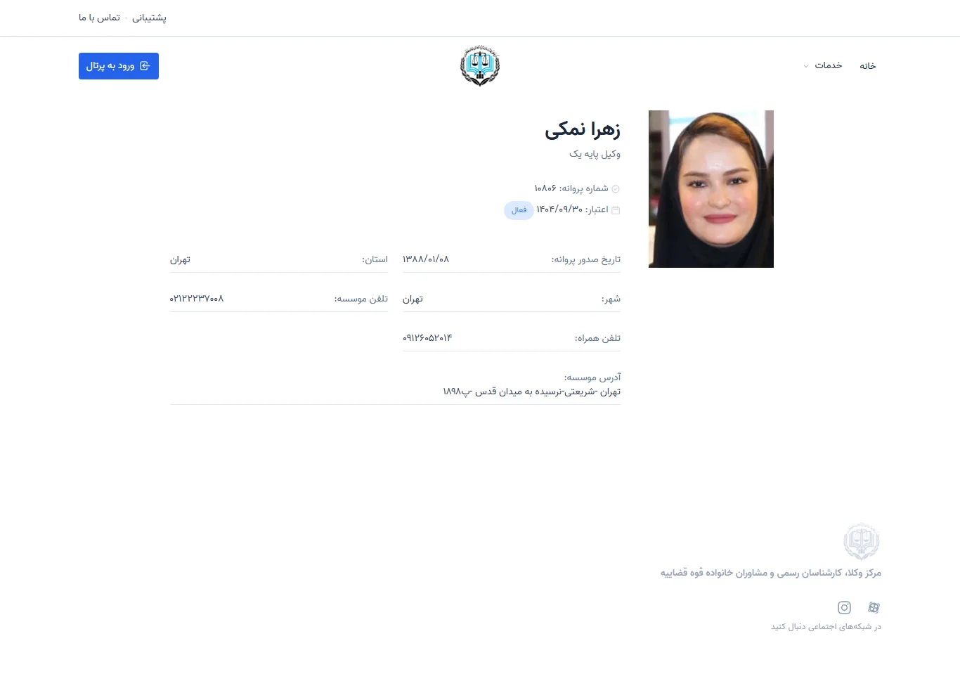 Zahra Namaki profile