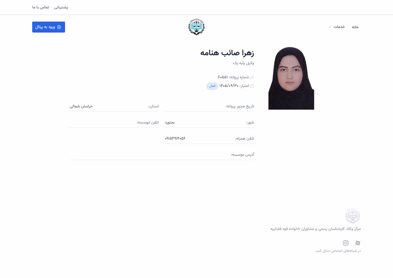 Zahra Saeb Hanameh profile