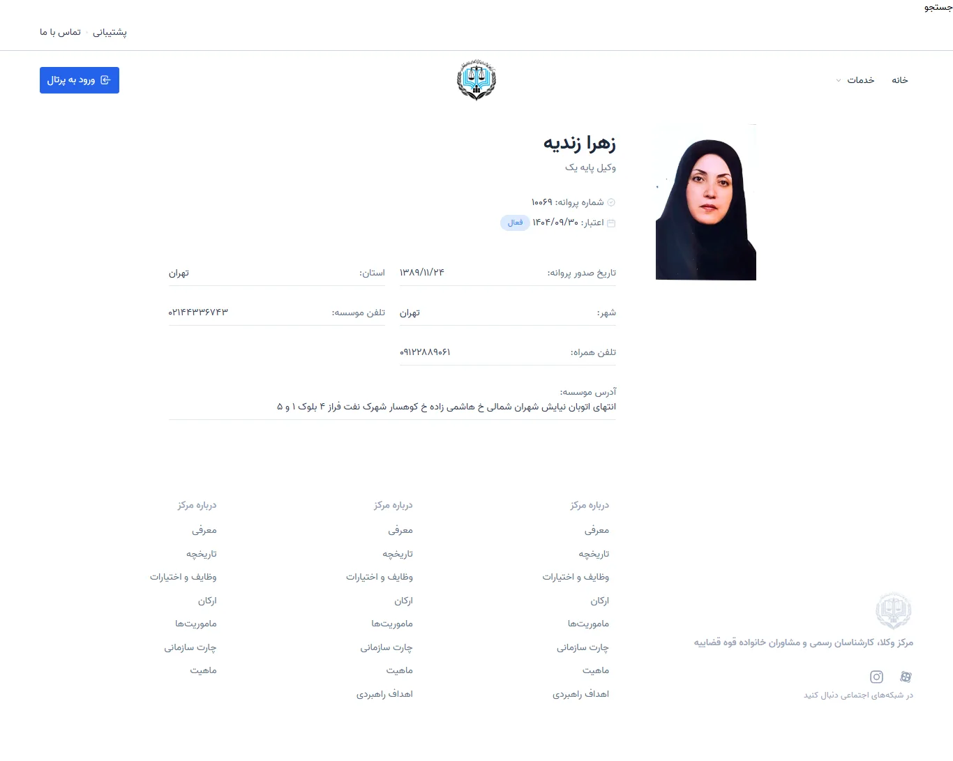 Zahra Zandieh profile