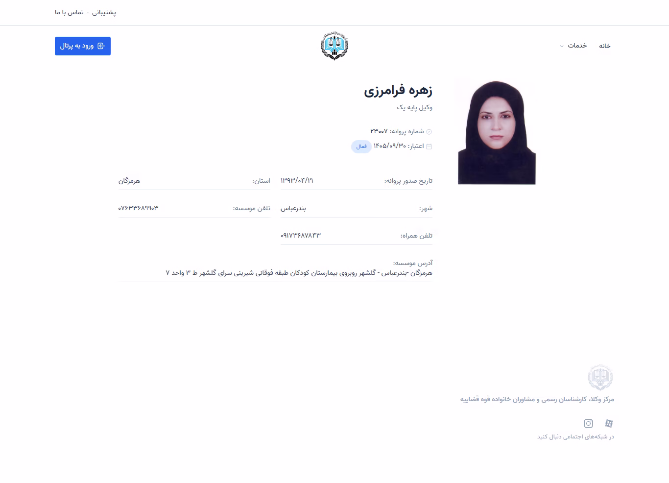 Zohreh Faramarzi profile