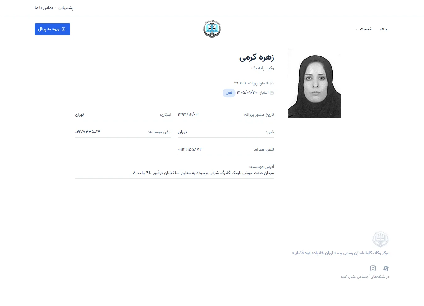 Zohreh Karami profile
