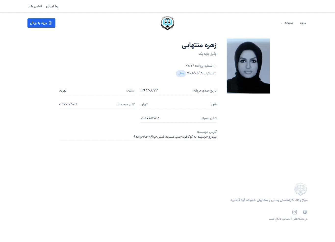 Zohreh Montahayi profile