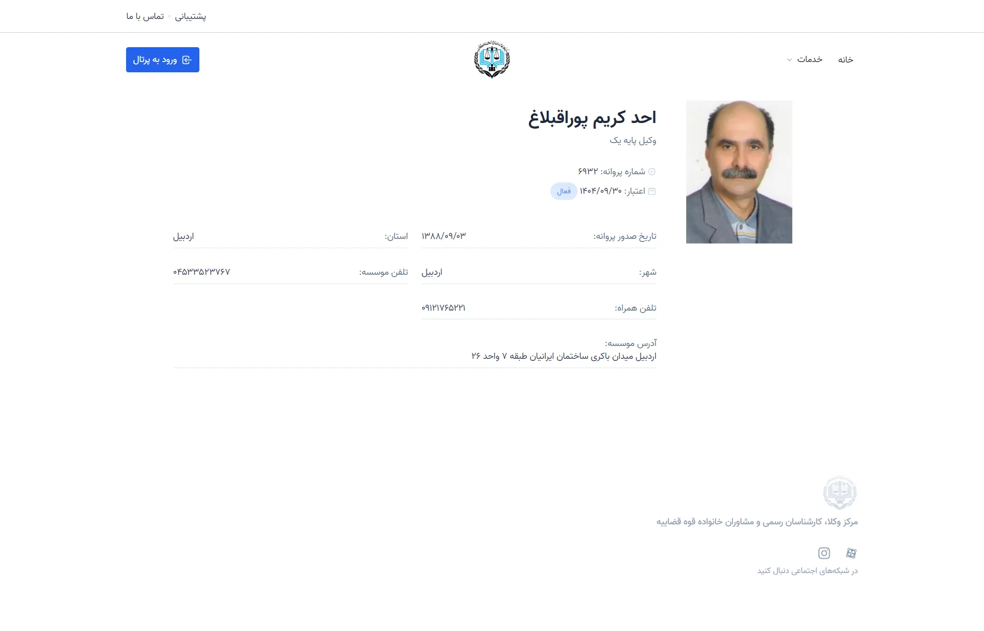 ahad karimpor aghbelagh profile