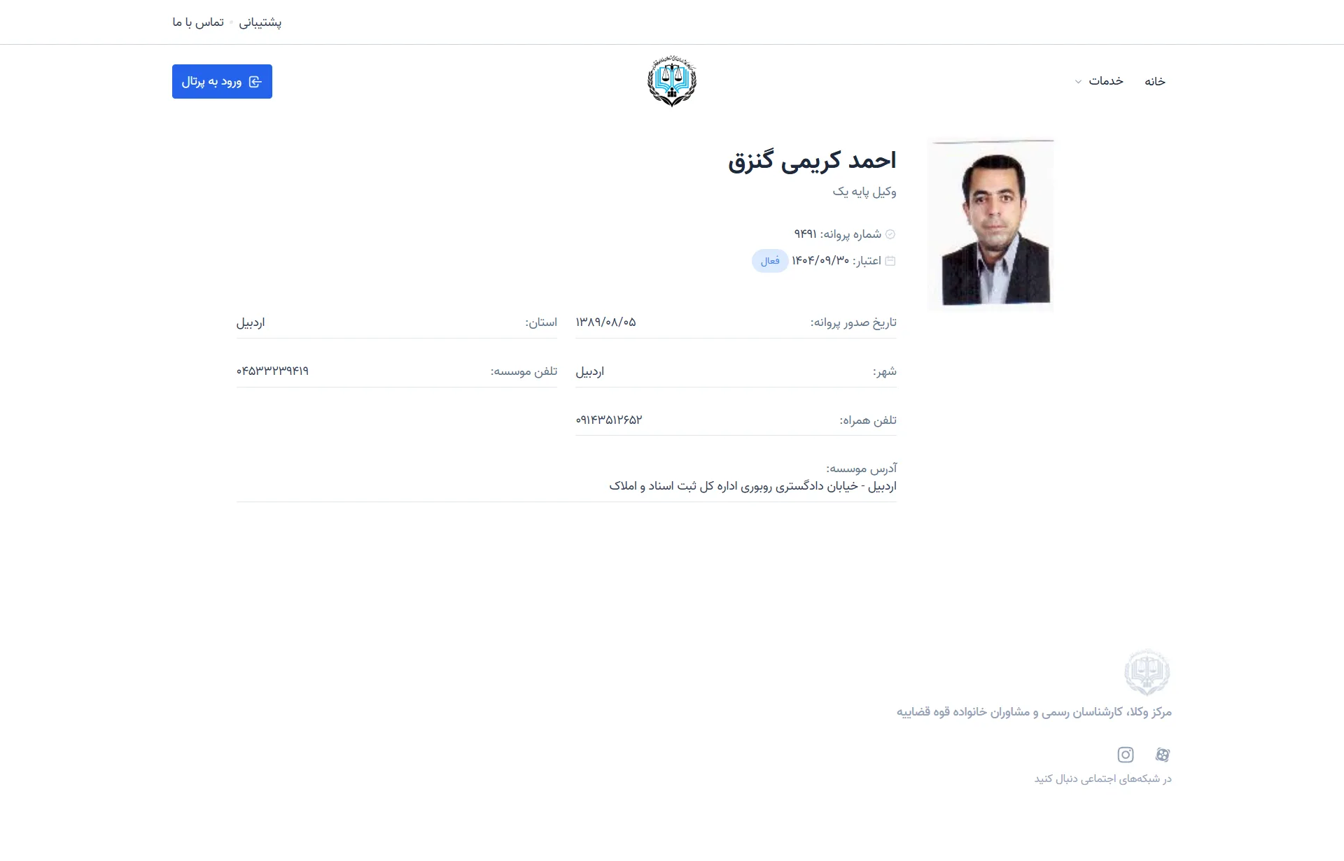 ahmad karimi ganzagh profile