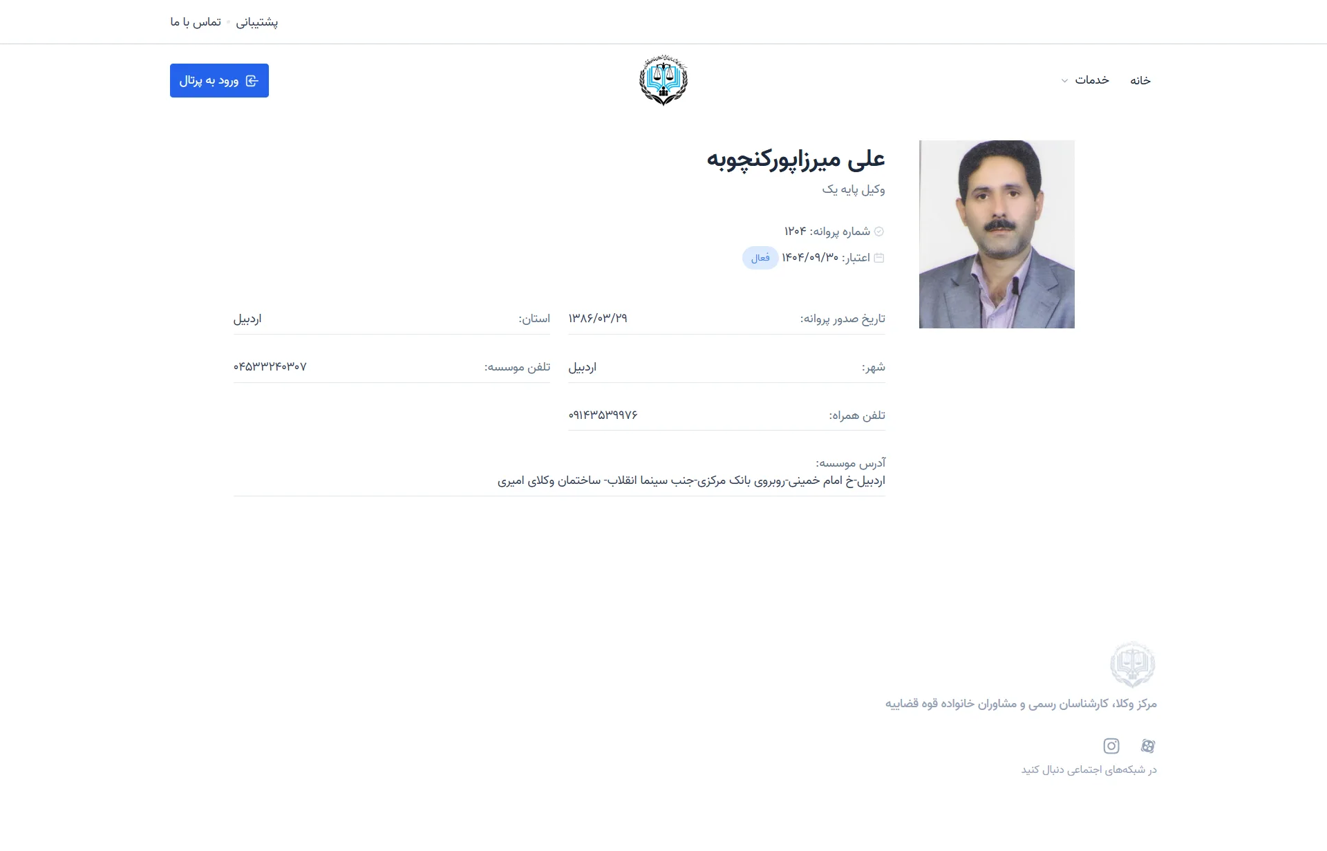 ali mirzapur kanchobeh profile