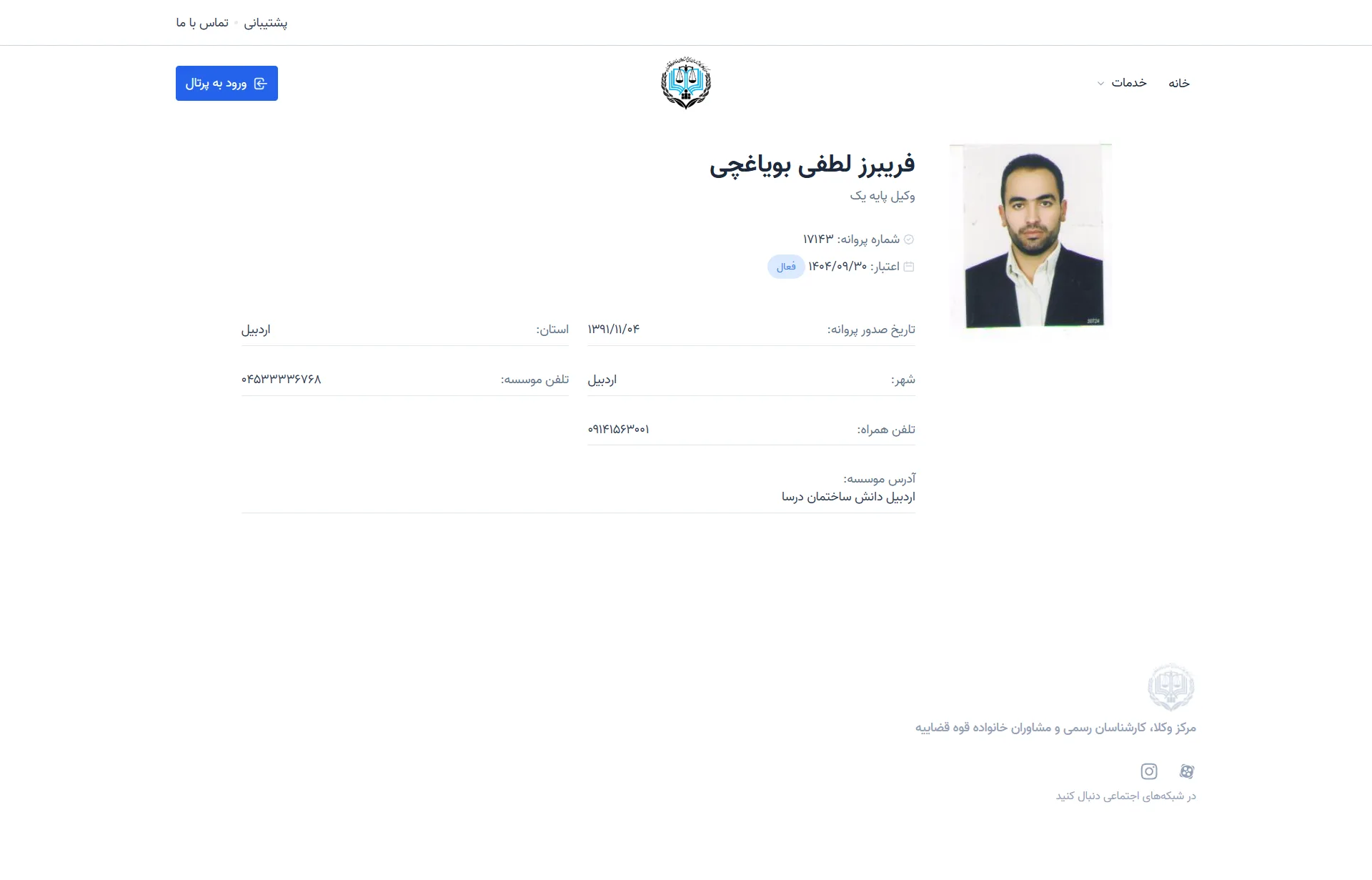 fariborz lotfi boyaghchi profile